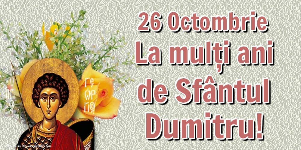 Felicitari aniversare De Sfantul Dumitru - 26 Octombrie La mulți ani de Sfântul Dumitru!
